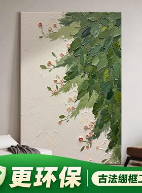 意式简约植物花卉油画绿色厚肌理客厅装饰画侘寂风玄关挂画