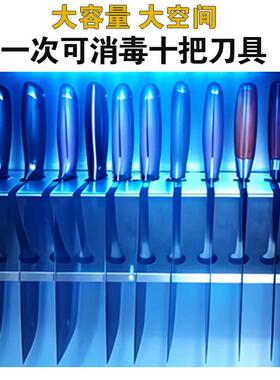 刀具消毒柜商用挂壁式食堂刀具消毒柜消毒刀箱刀架紫外线不锈钢
