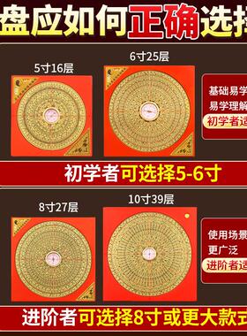 罗盘风水盘高精度专业三合综合盘八卦罗经仪随身携带8寸6寸