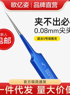 美容院细胞黑头精密毛孔美容工具
