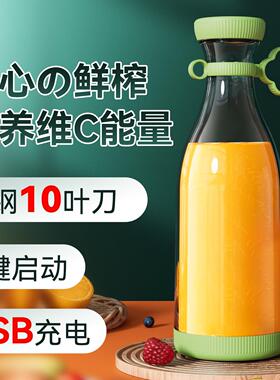 跨境新款榨汁机便携小质小型家用迷你电动水果榨汁机多功能果汁机