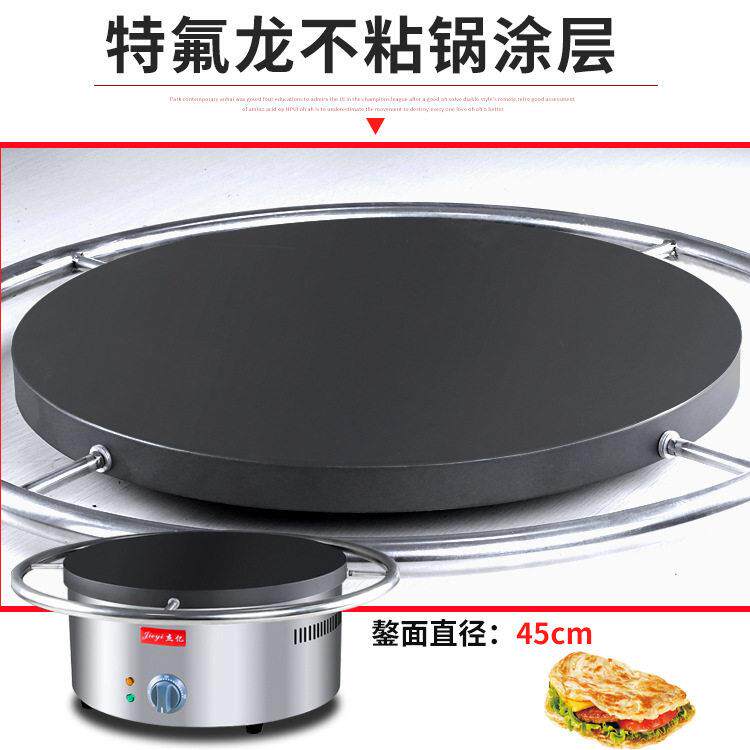 Electric Pancake Stove FY-45 Commercial Manual Rotating Electric Pancake Stove Pancake Maker Hand-Grabbed Pancake Machine