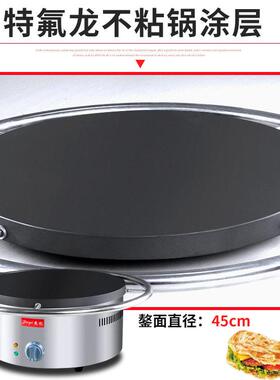 杰亿电班戟炉FY-45商用手动旋转电班戟炉煎饼果子机手抓饼烤饼机