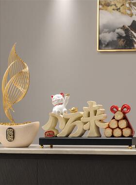 八方来财招财猫办公室玄关客厅装饰摆件开业礼物乔迁新居高档礼品