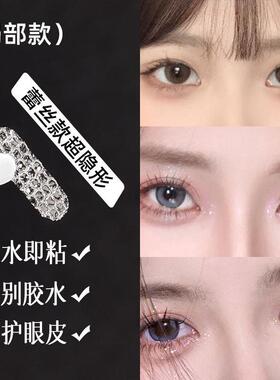 卡卡西蕾丝双眼皮贴自然短款遇水迷你局部持久无痕隐形调整肿眼泡