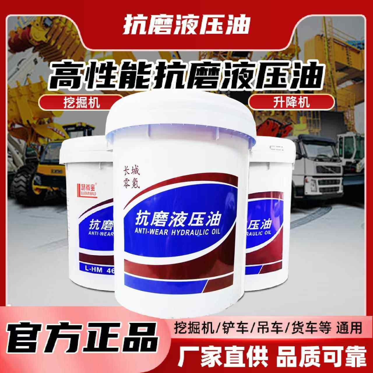抗磨液压油高压46号68#32工业机械叉车挖机铲车升降机床200升18L,淘宝优惠券,粉丝福利购,淘宝优惠卷
