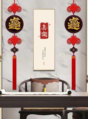 中国结桃木挂件福字吉祥客厅玄关乔迁电视背景墙春节门上家居装饰