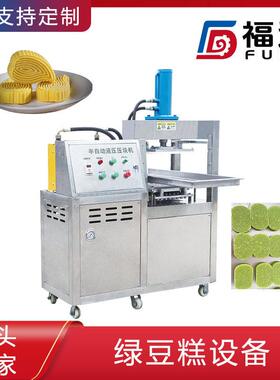 液压绿豆糕机器生产夹层产品层数可选冰豆糕设备模具可定