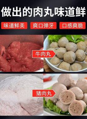 不锈钢肉丸打浆机肉丸机猪牛鱼肉肉片瘦肉丸鱼片肉泥机打肉机效