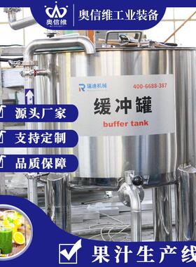 NFC苹果汁饮料生产线山楂浓缩汁加工设备pet装果浆灌装机器