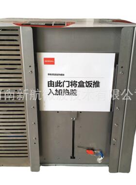 定制2-3KW自动售货机微波炉冷藏冷冻盒饭机微波加热模块