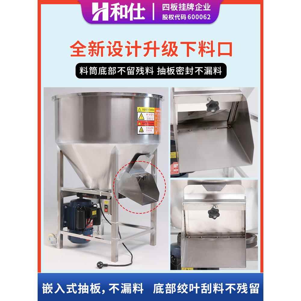 高档304搅不锈家钢拌料机 小型用养殖场立式螺旋药拌机混料器饲料 - 图0