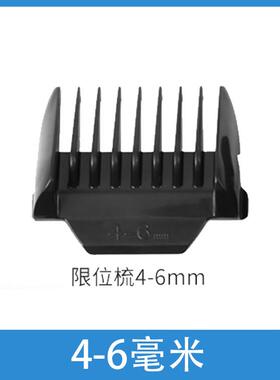 飞科理发器FC5915卡尺剪发器电动电推剪推子限位梳通用配件FC5916