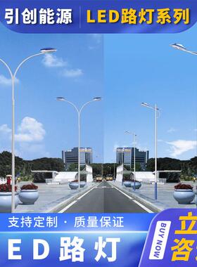 工厂直销现货220vLED路灯室外路灯城市道路乡村道路照明路灯