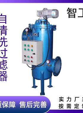 卧式大流量自清洗内347过头滤器 置楔形冷却循环水过滤 源厂网家