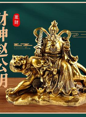 树脂厂家武财神骑虎赵公明摆件创意中式家居店铺供奉财神神像摆件