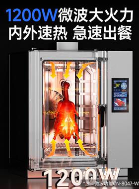 驰能全自能动万能蒸烤箱商MAGA-102业用烤鸭肉鱼蒸烤一体机大酒型