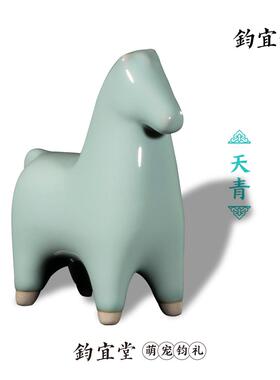 高档钧瓷马摆件瓷窑生肖陶桌面装饰客厅玄关骏摆设招财特色乔迁礼