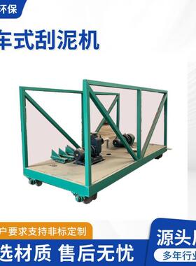 刮沫机污泥浓缩机周边传动行车式刮泥机气浮池刮渣机