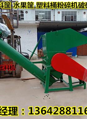 漂亮贝  水果筐粉碎机破碎机厂家 800型塑料粉碎机价格  破碎机