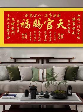 字画中式新背景墙装饰画百无禁忌壁画沙发挂画客厅画中堂