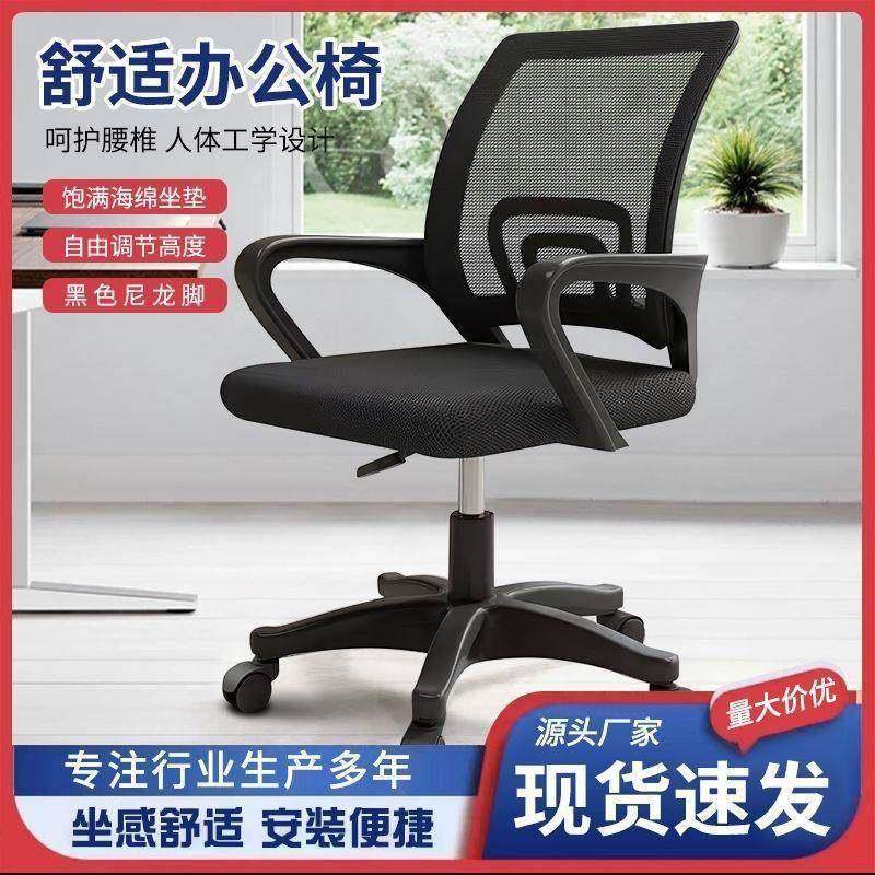 办公椅子职员椅透气椅电脑椅网布升降转椅会议椅学生宿舍椅书房椅,淘宝优惠券,粉丝福利购,淘宝优惠卷