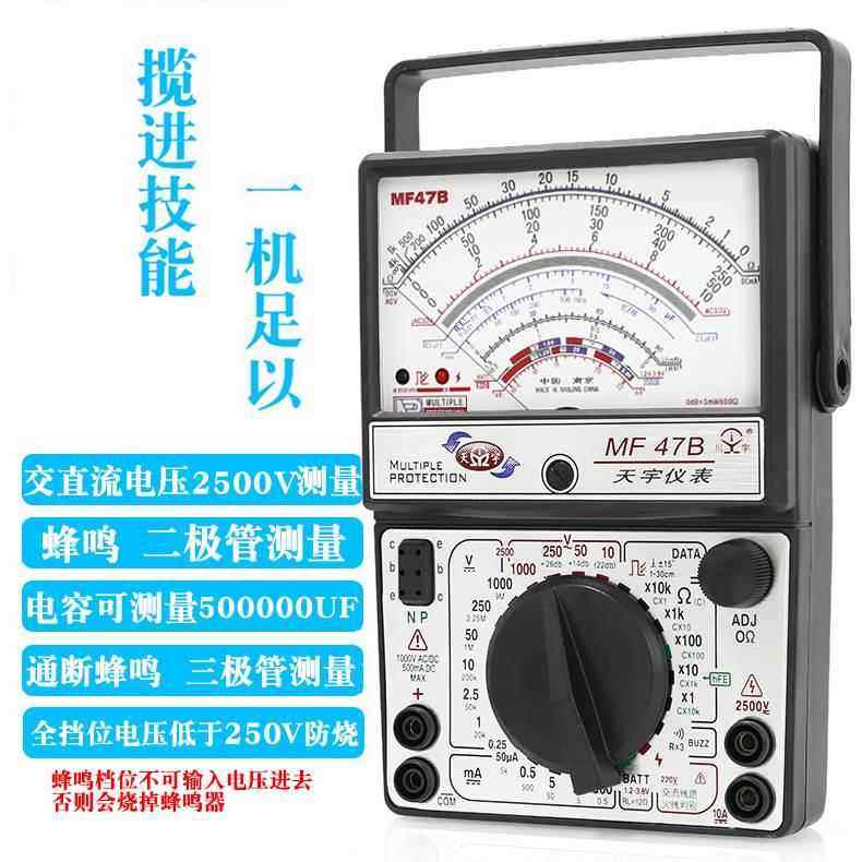 MF47B指针式万用表机械式高精度防烧蜂鸣全保护万能表,淘宝优惠券,粉丝福利购,淘宝优惠卷