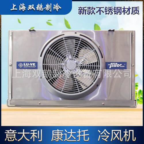 供应意大利康达托冷风机 S2HC46E80 低温冷冻库-23度吊顶式蒸发器 - 图1