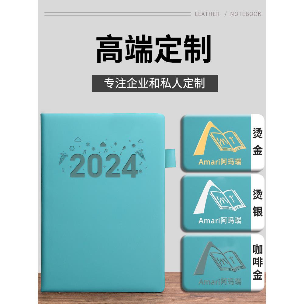 a4笔记本子加厚本子2024年新款大学生记账记事本商务办公用B5大号成人日记本超厚工作会议记录本定制可印logo - 图3