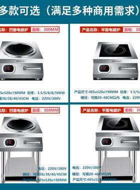 商用电磁炉8000W凹面电猛火灶饭店大功率电爆炒锅3500W电炉灶家用