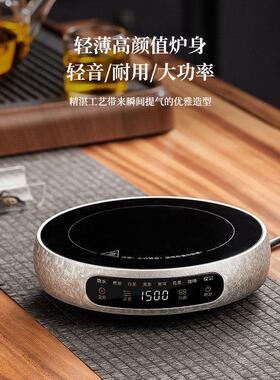 电陶炉煮茶超薄小型煮茶器煮茶炉2026新款烧水泡茶电磁炉养生茶壶