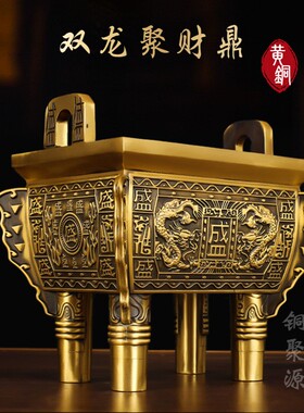 铜摆件大号纯四足双龙盛鼎室办公开业礼品客厅供铜奉鼎GPQ香炉摆