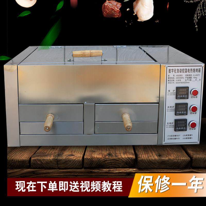 商用驴肉 火烧炉 烧饼炉子老潼关肉夹馍炉子电烤箱白吉馍烤炉机器,淘宝优惠券,粉丝福利购,淘宝优惠卷