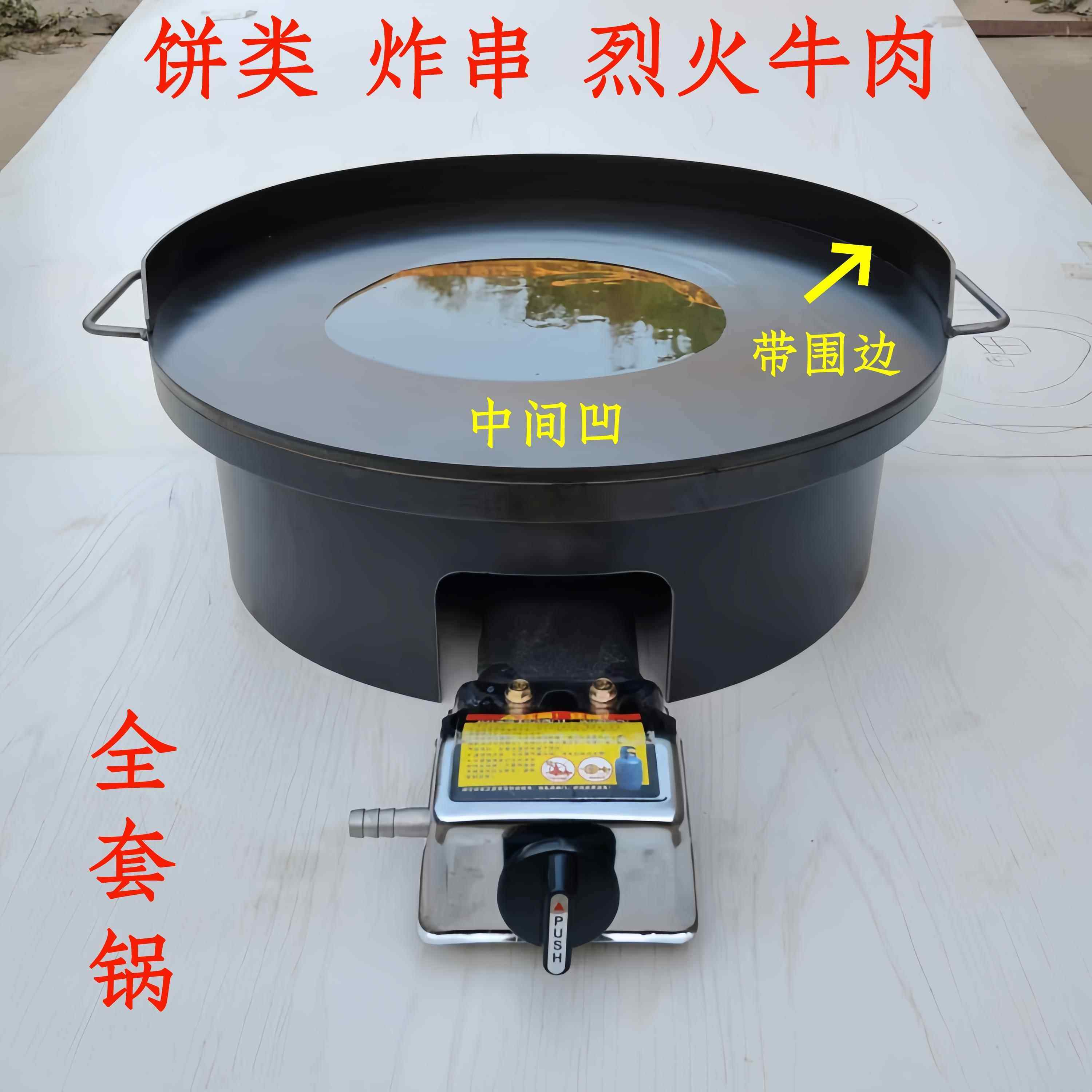 商用烈火牛肉铁板烧摆摊燃气煎鱿鱼炸串炸香肠煎锅户外烧烤烤盘,淘宝优惠券,粉丝福利购,淘宝优惠卷