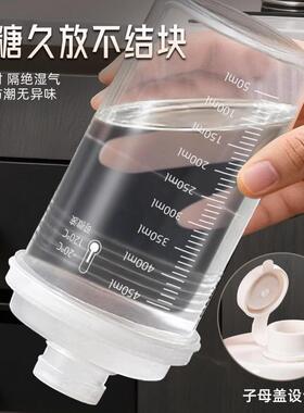 白糖分装瓶密封罐塑料密封储罐子厨房家用红糖白砂糖食级防潮纳罐