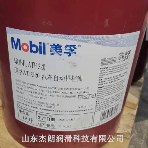 供应ATF220汽车自动排档油 Dexron IID 合成自动排档液 - 图0