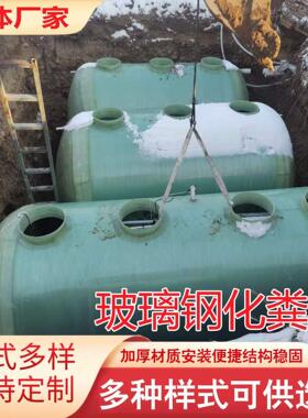 现货供应玻璃钢化粪池玻璃钢隔油池6立方10立方适用厕所改造