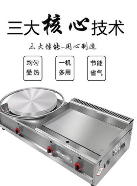 山东杂粮煎饼机煎饼果子葱抓饼燃气扒炉炸炉All商用摆摊铁板烧
