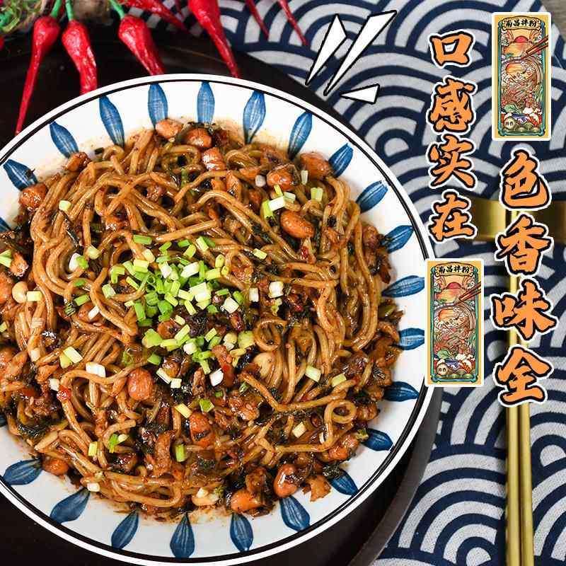 井乔南昌拌粉江西正宗特产速食盒装方便米线 线米粉拌粉懒人即食,淘宝优惠券,粉丝福利购,淘宝优惠卷