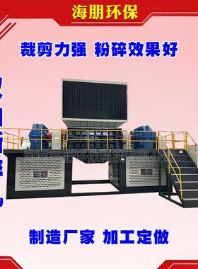 双轴撕碎机多功能生活垃圾废旧轮胎铁桶金属废料粉碎机大型磨粉机