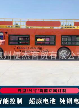 双层巴士咖啡厅商业街夜市多功能移动店车文旅景观车营地餐车房车