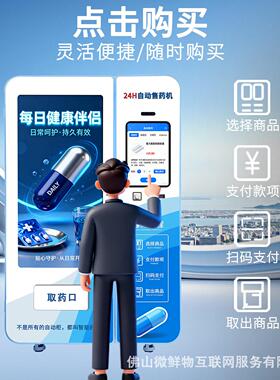 智能无人房自助品售卖机智能柜24小时无人售机厂家OEM