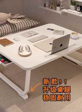床上折叠小桌子卧室坐地书桌学生宿舍学习桌书桌懒人飘窗电脑桌