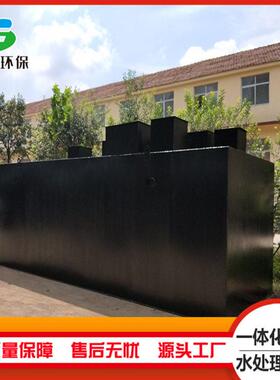 供应地式化一体362设污水埋处理备医疗污水处理设备厂家供应