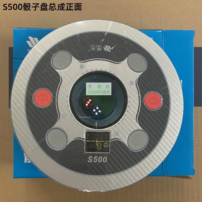 雀友麻将机配件S200S500S600/S90/S100pro骰子盘操作盘控制盘总成 - 图0