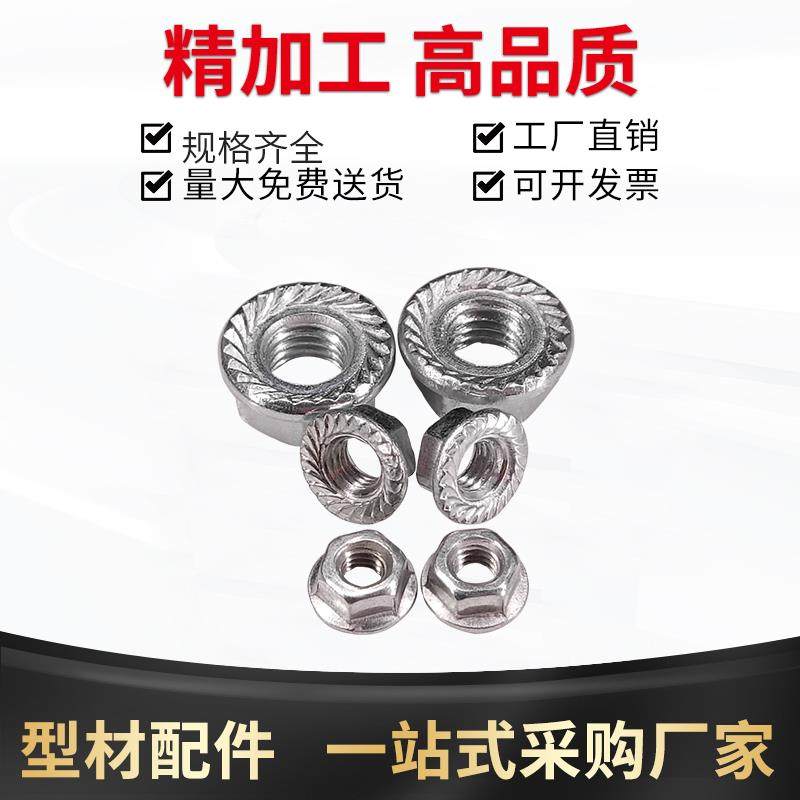 铝型材配件304/碳钢法兰螺母镀镍防滑带垫六角防松螺丝M4M5M6M8,淘宝优惠券,粉丝福利购,淘宝优惠卷