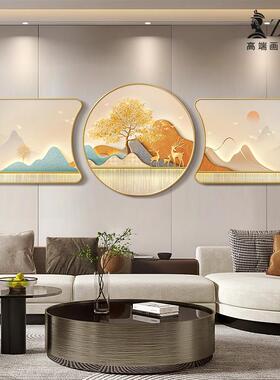 现代轻奢山水画新中式客厅装饰画高级感三联壁画沙发背景墙挂画