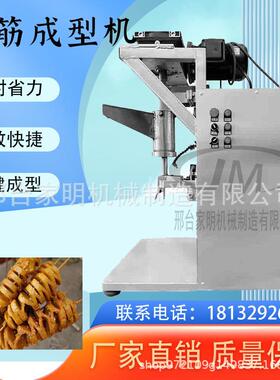仿手工面面筋成机型机用面筋械多功170能做面商筋的机器筋缠绕机