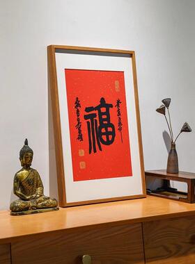 福字挂画迎门墙入户福玄关装饰画客厅进门饭厅新中式手工版画摆件