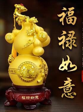 葫芦摆件福禄如意客厅玄关电视柜酒装饰品招财镇宅搬新家乔迁礼物